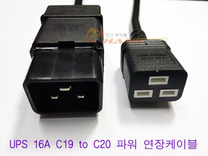 UPS 16A 1.5SQ X 3C C19 TO C20 서버용 파워코드 연장 1M