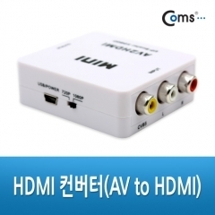  Coms HDMI 컨버터(AV to HDMI) pv449