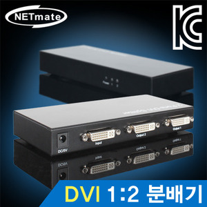 NETmate NM-DSP2 DVI 1:2 모니터 분배기(225MHz) 