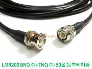 LMR200 BNC(수)-TNC(수) 50옴 무선통신케이블 7M